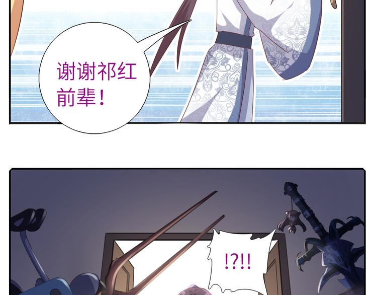 神厨狂后漫画,番外31图