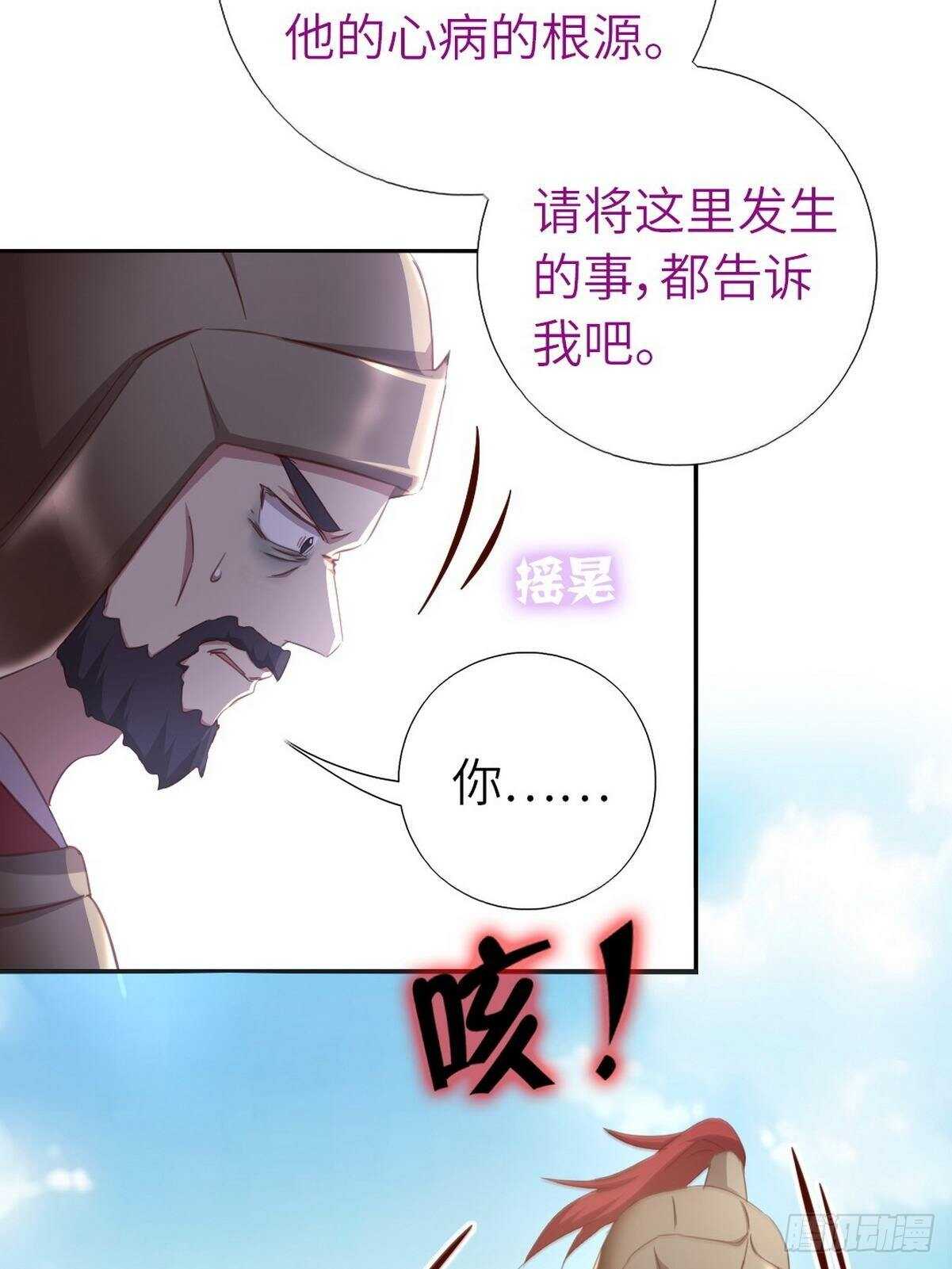 神厨狂后漫画,第175话 心病2图