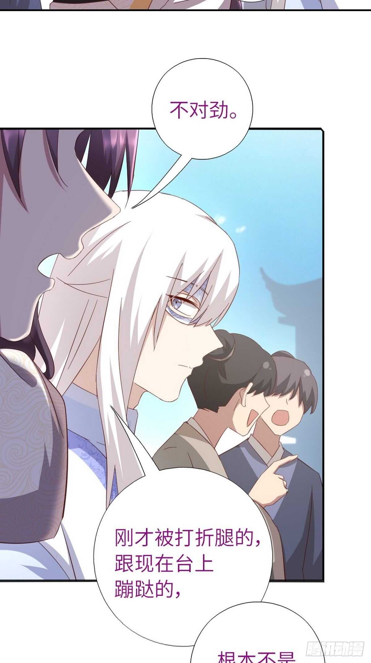神厨狂后漫画,第167话 偷梁换柱2图