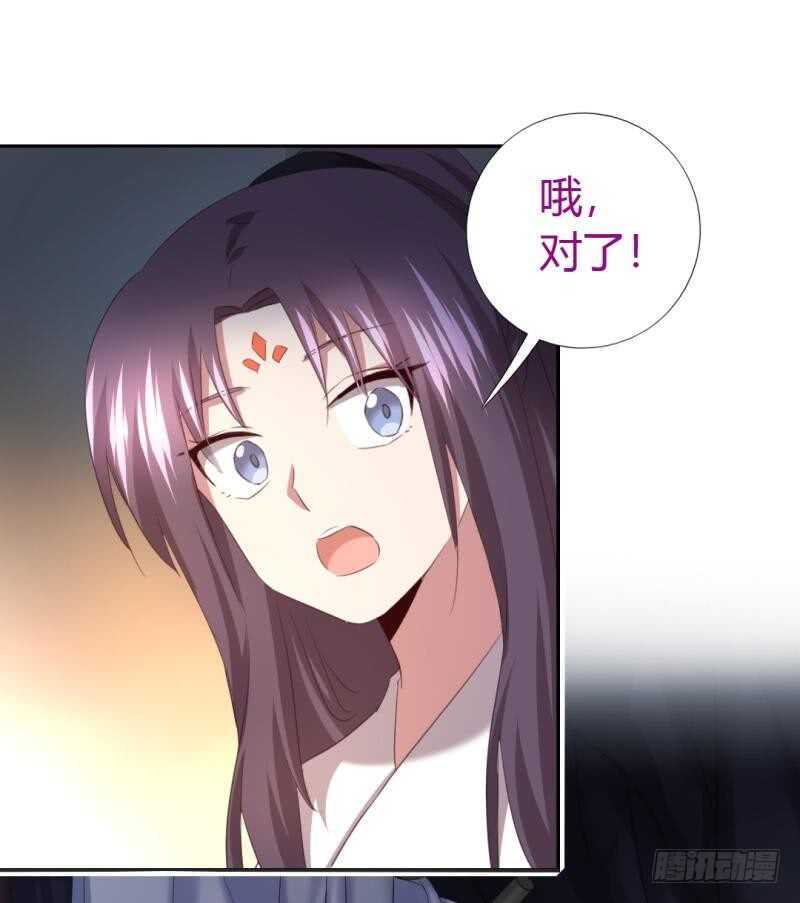 神厨狂后漫画,第86话 以身相许？1图