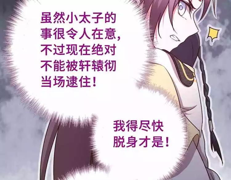 神厨狂后漫画,第8话 母亲1图