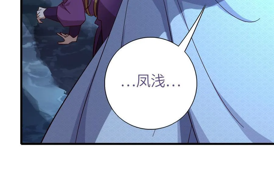 神厨狂后漫画,第302话 重生1图