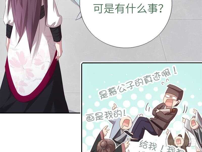 神厨狂后漫画,第55话 天降美人1图