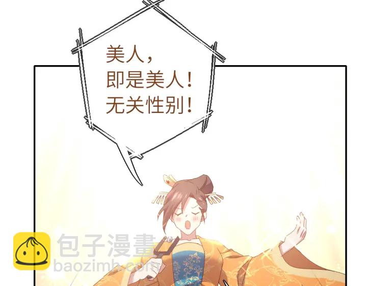 神厨狂后漫画全集免费漫画下拉式六漫画吧漫画,第263话美学觉醒1图