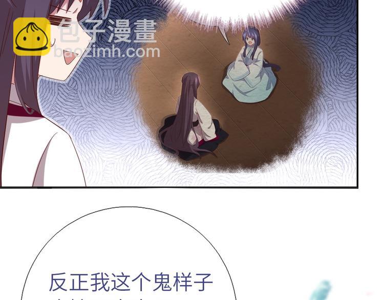 神厨狂后漫画,第155话 接受任务2图