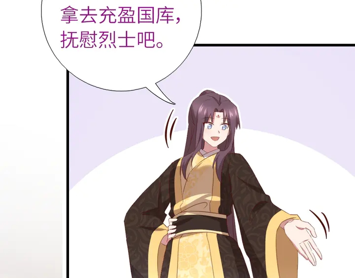 神厨狂后漫画,第219话 松鼠桂鱼1图