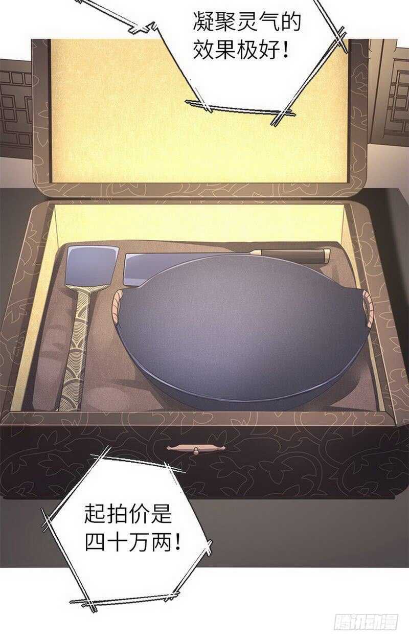 神厨狂后漫画,第109话 坑人终坑己1图