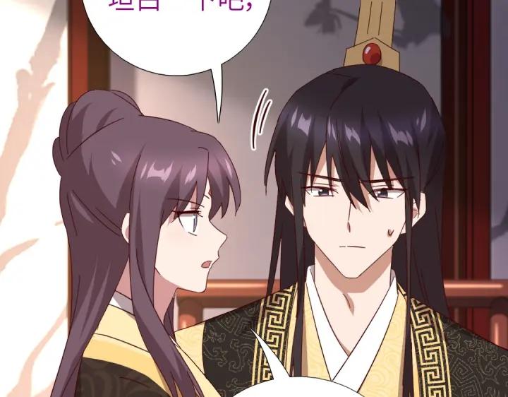 神厨狂后漫画,第280话帝国追杀2图