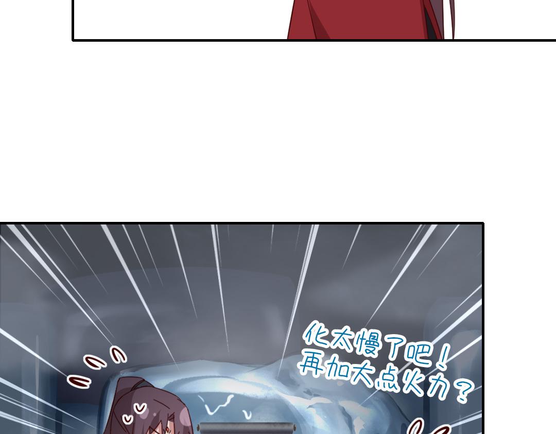 神厨狂后漫画,第285话新线索2图