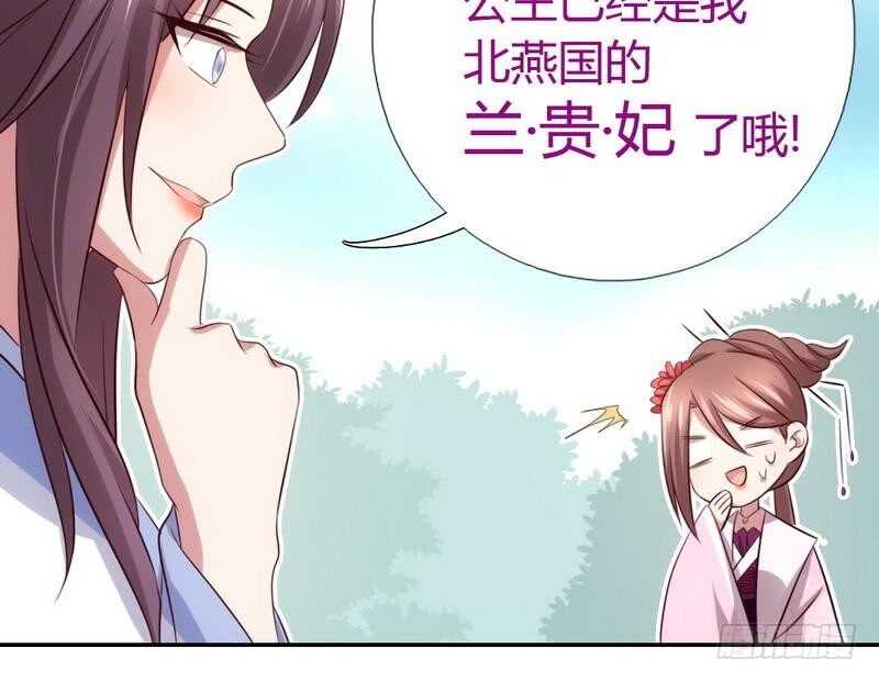 神厨狂后漫画,第65话 实力打脸2图
