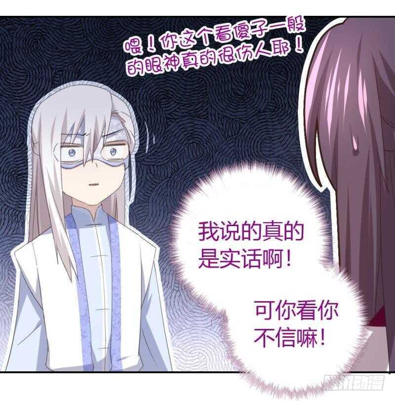 神厨狂后漫画,第80话 抢被子2图