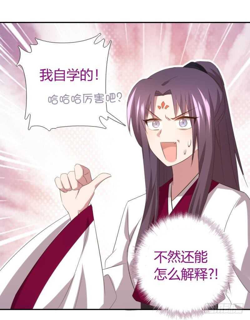 神厨狂后漫画,第80话 抢被子1图