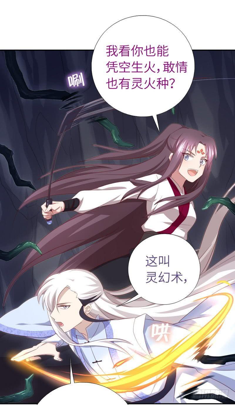 神厨狂后漫画,第87话 危机四伏1图