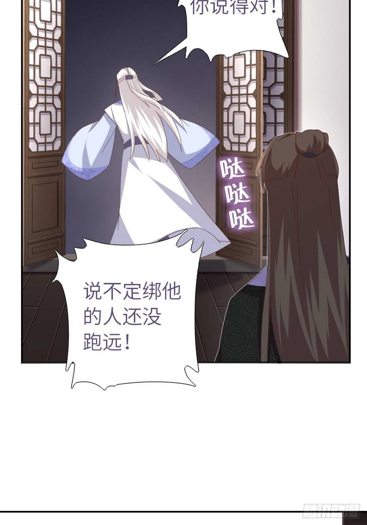 神厨狂后漫画,第170话 云姝女王2图