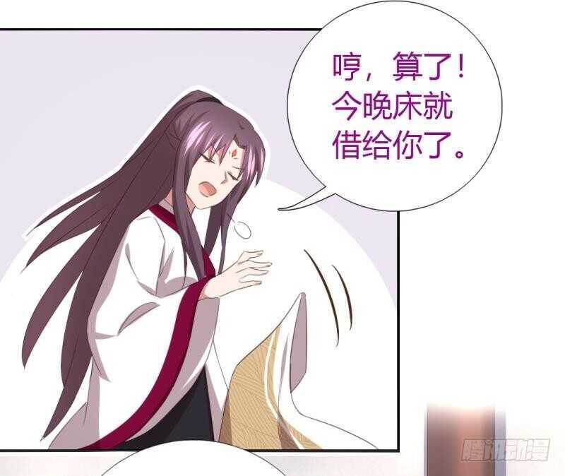 神厨狂后漫画,第80话 抢被子1图