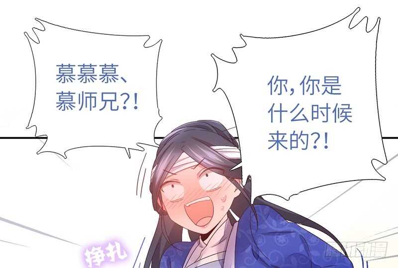 神厨狂后漫画,第26话 心疼1图