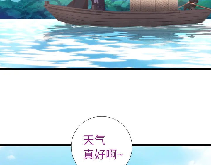 神厨狂后漫画,第195话 璧人1图