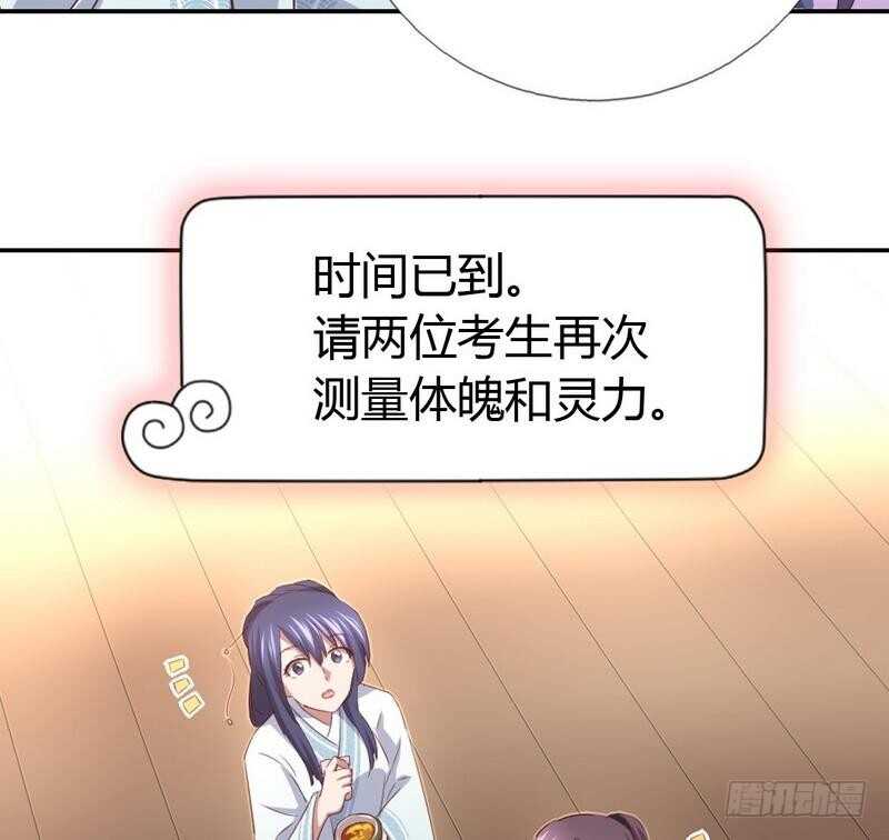 神厨狂后漫画全集免费漫画下拉式六漫画吧漫画,第77话 心结1图