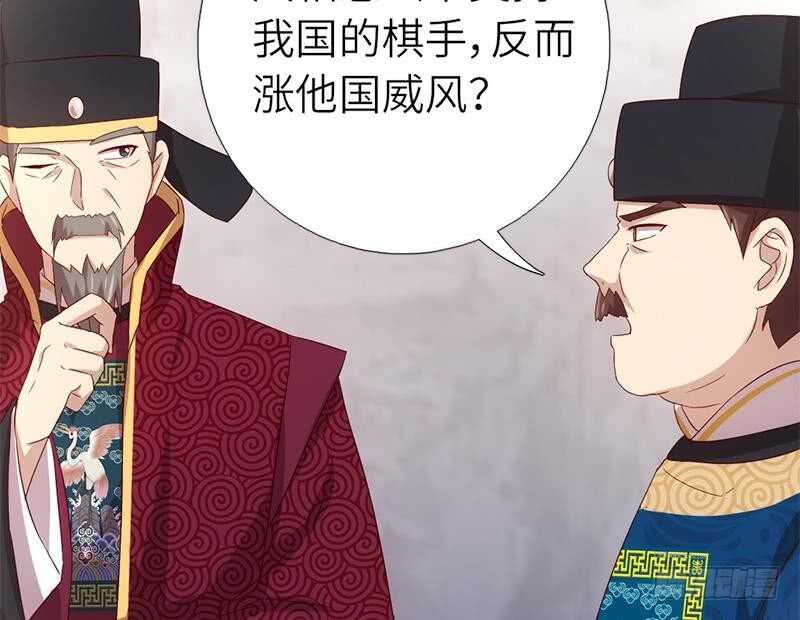 神厨狂后免费有声小说全集漫画,第57话 成事在天1图