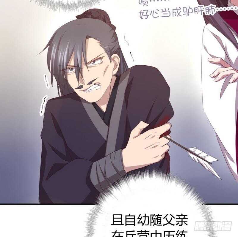 神厨狂后漫画,第74话 卑鄙小人1图