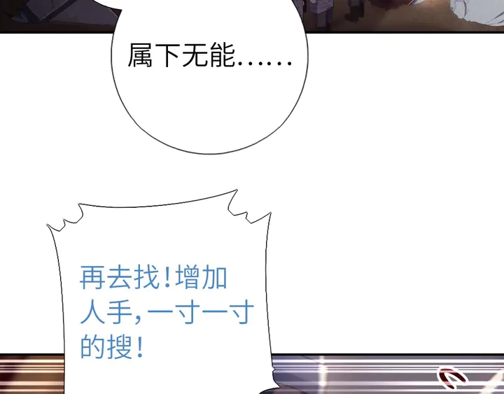 神厨狂后漫画,第192话 算账2图