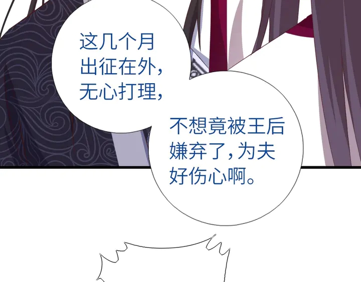 神厨狂后漫画,第195话 璧人2图