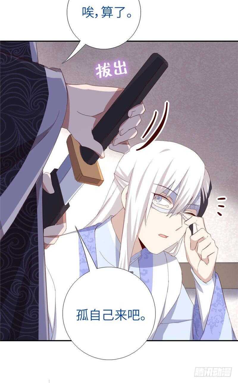 神厨狂后漫画,第116话 找到你了1图