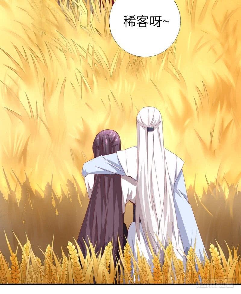 神厨狂后漫画,第89话 互帮互助2图