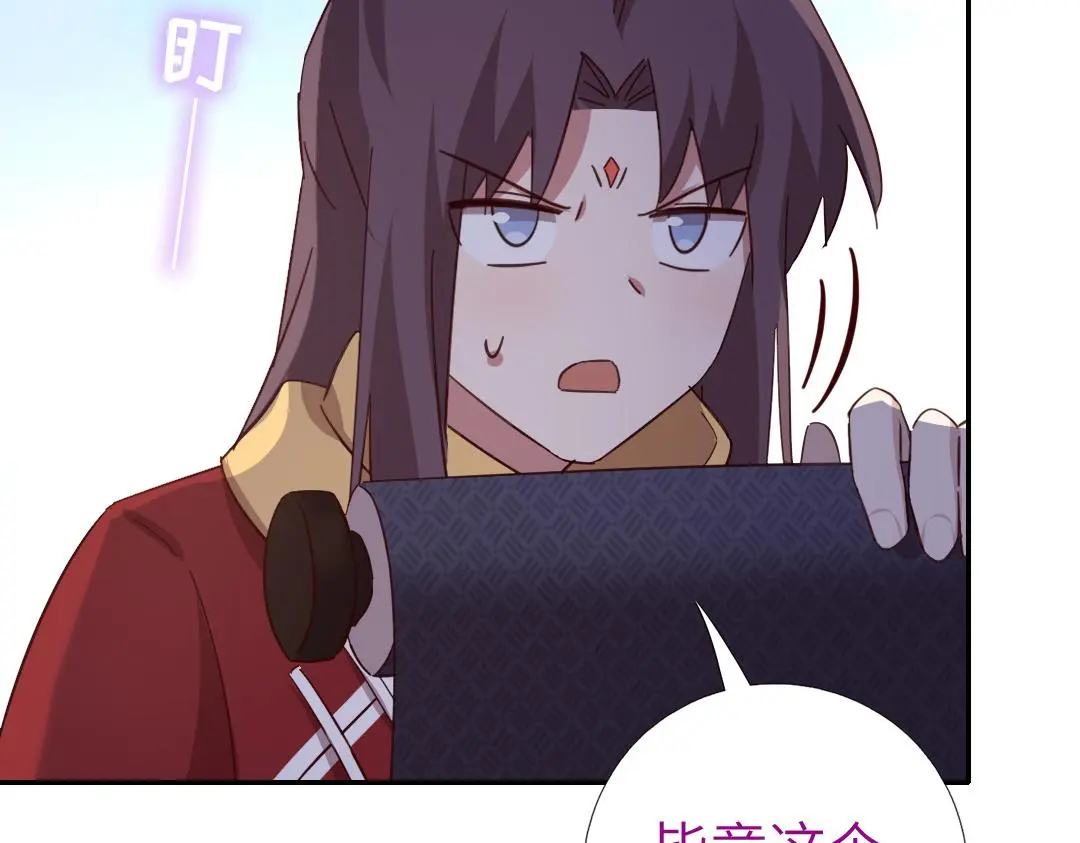 神厨狂后漫画,第290话毒发1图