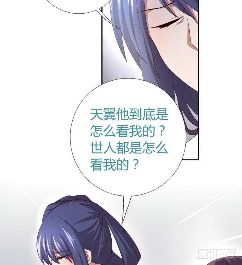 神厨狂后漫画,第77话 心结2图