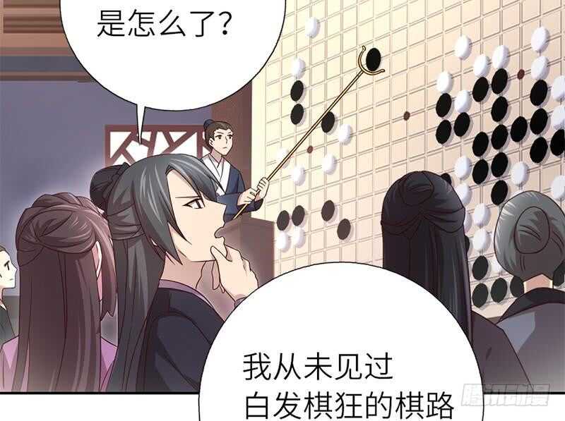 神厨狂后漫画,第58话 秘诀1图