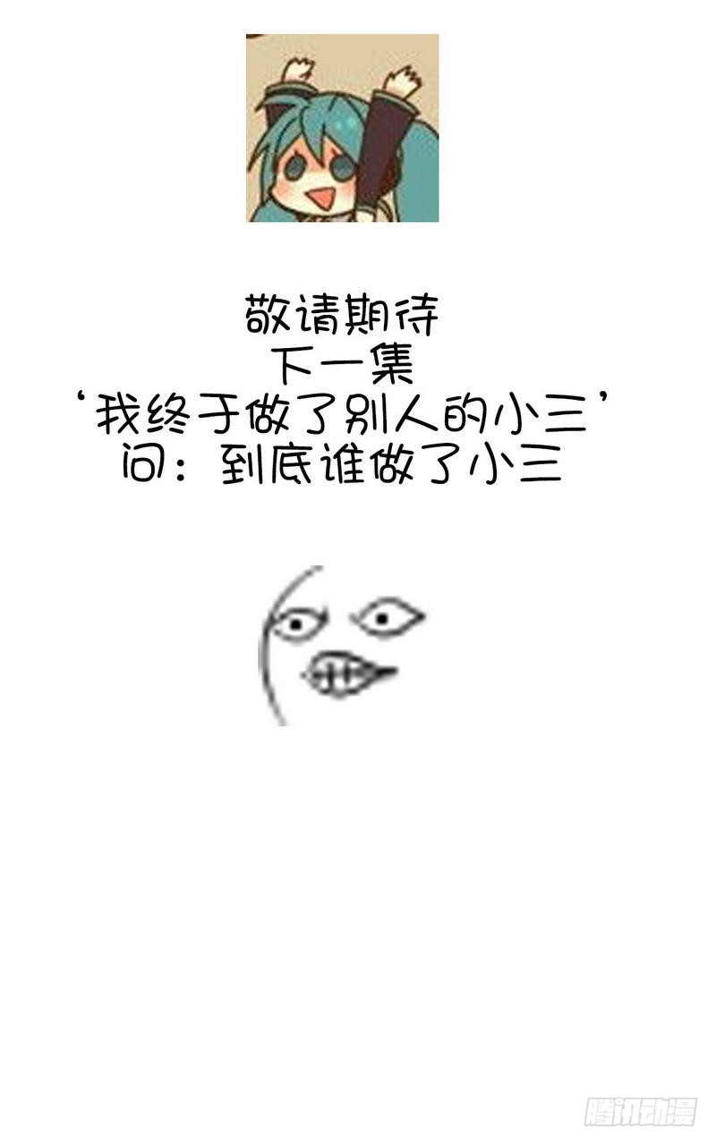 神厨狂后漫画,第94话 头上有点绿1图