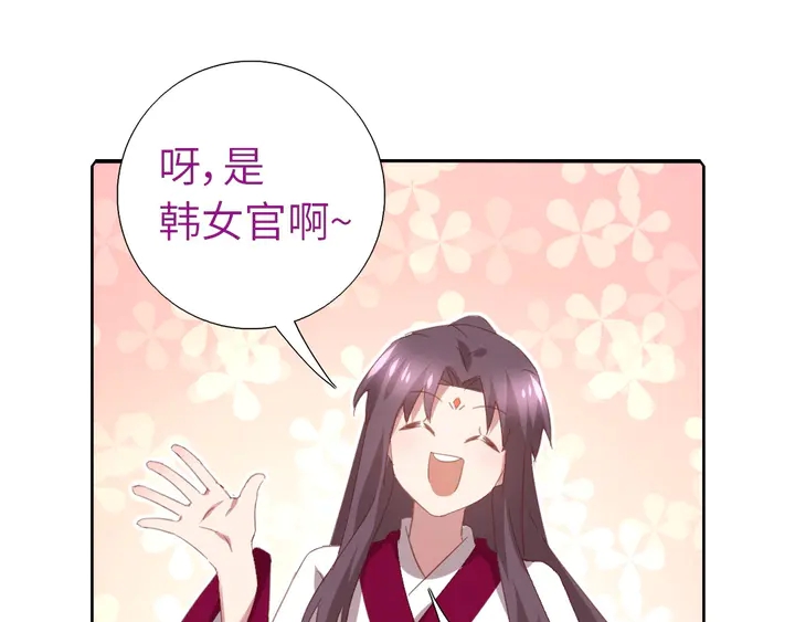神厨狂后漫画,第200话 将功补过2图