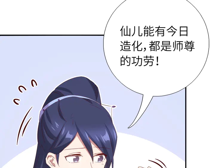 神厨狂后漫画,第236话 年幼的姐妹2图