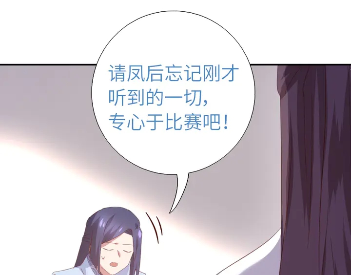 神厨狂后漫画,第200话 将功补过1图