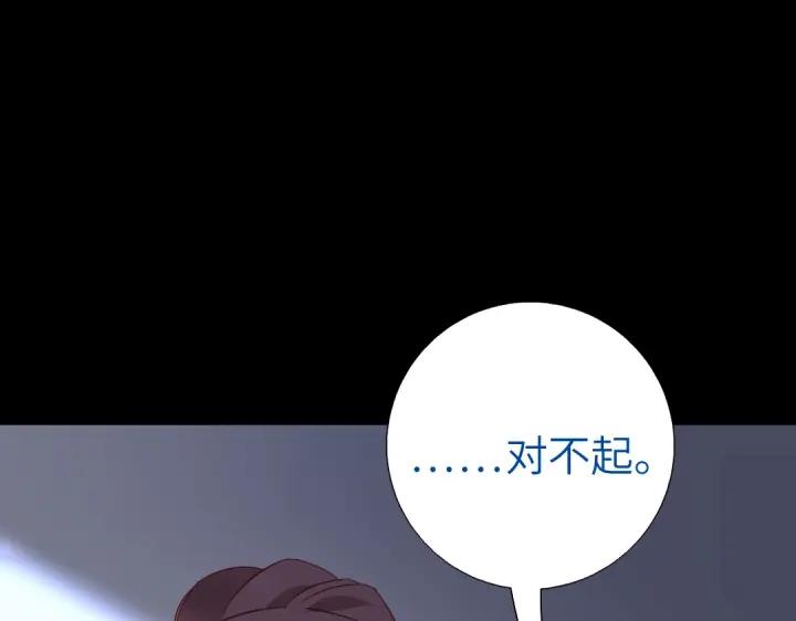 神厨狂后漫画,第280话帝国追杀2图