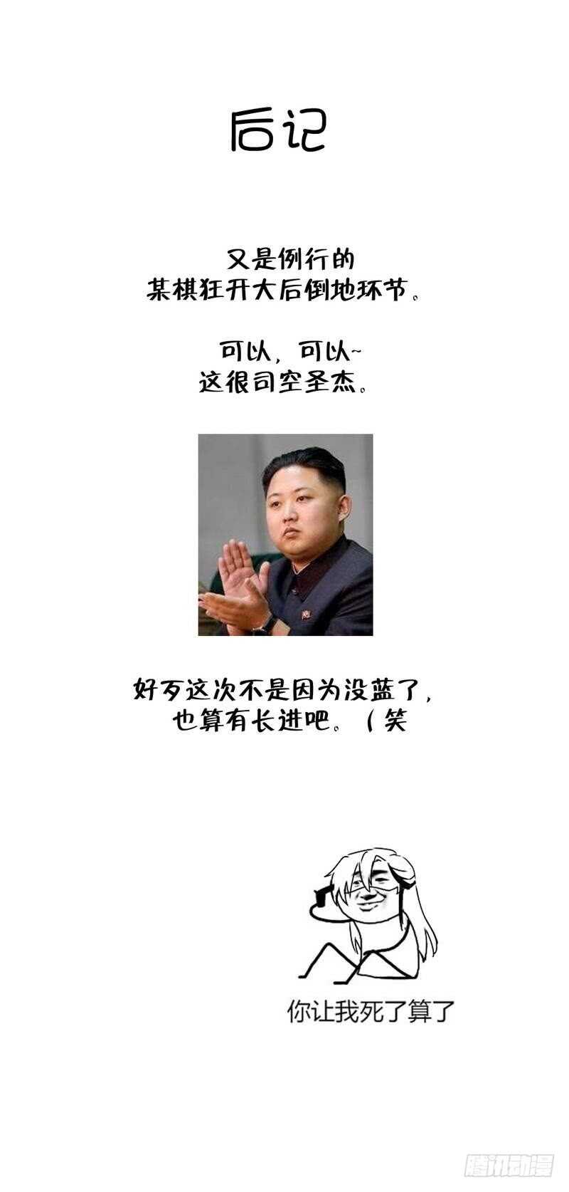 神厨狂后漫画,第137话 四散分离1图