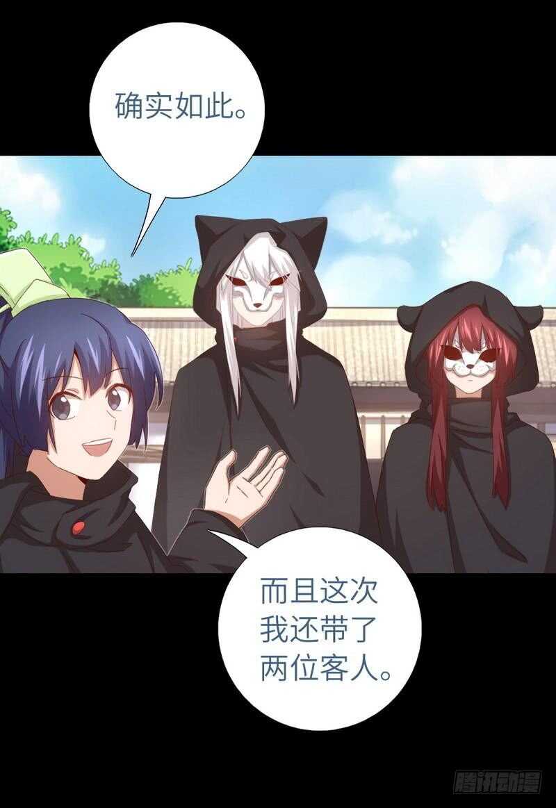 神厨狂后漫画,第132话 通关秘籍2图