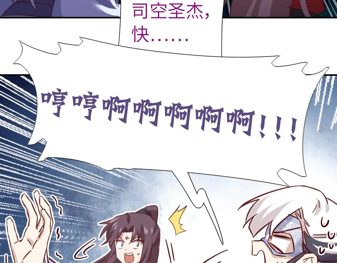 神厨狂后漫画,第288话突破口2图