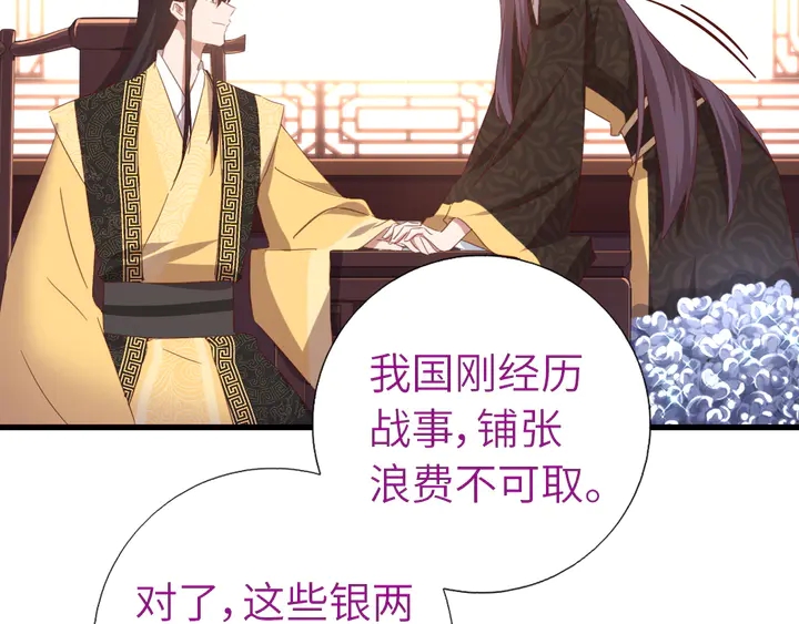神厨狂后漫画,第219话 松鼠桂鱼2图