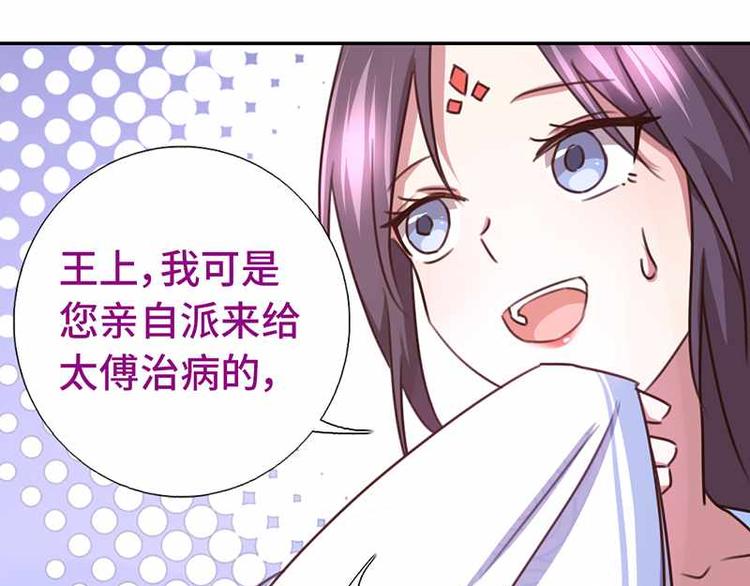 神厨狂后漫画,第16话 解围2图