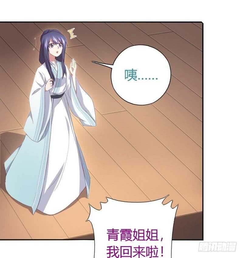 神厨狂后漫画,第75话 男友力爆表1图