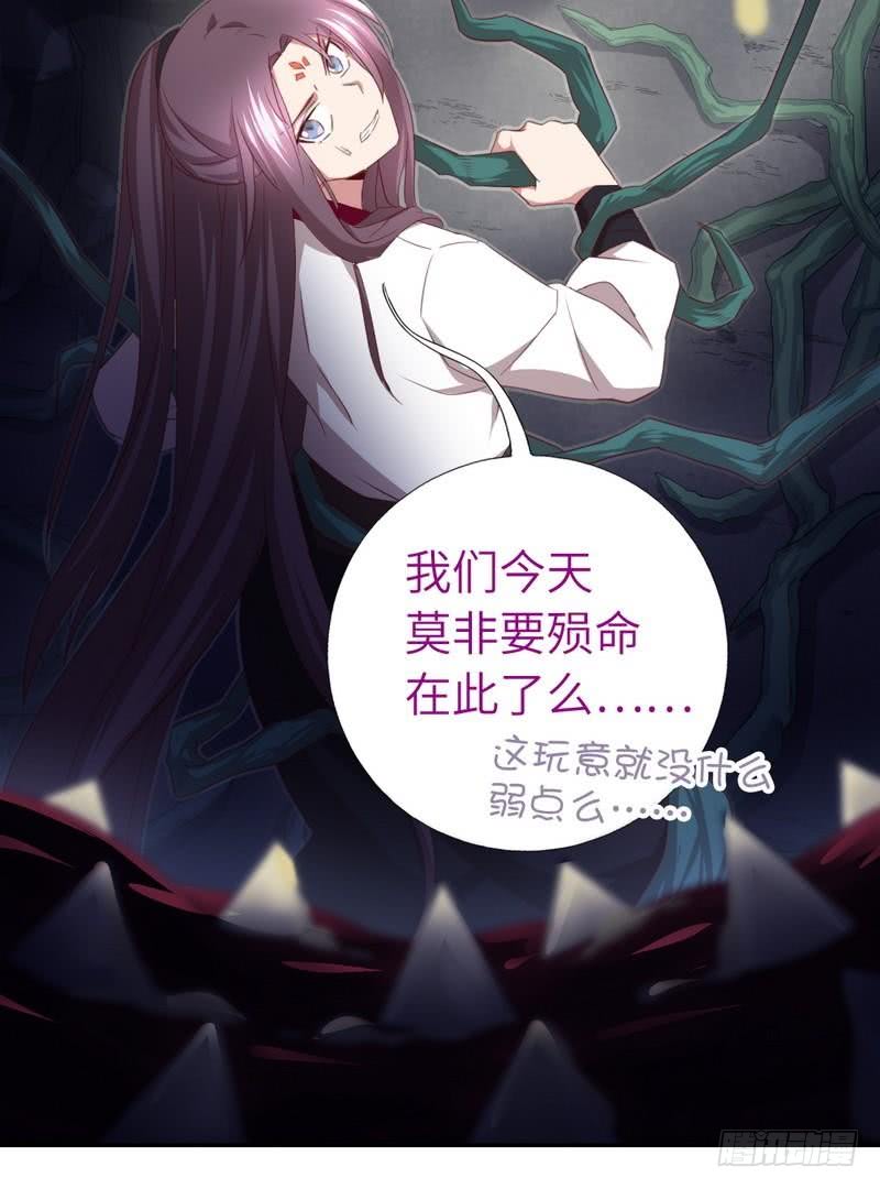 神厨狂后漫画,第87话 危机四伏1图