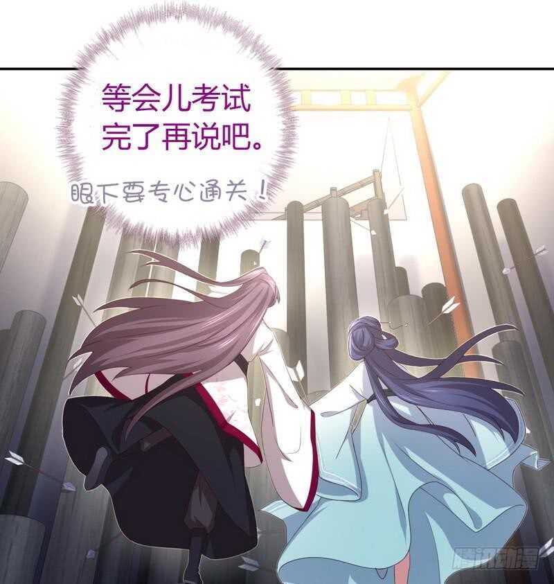 神厨狂后漫画,第75话 男友力爆表2图