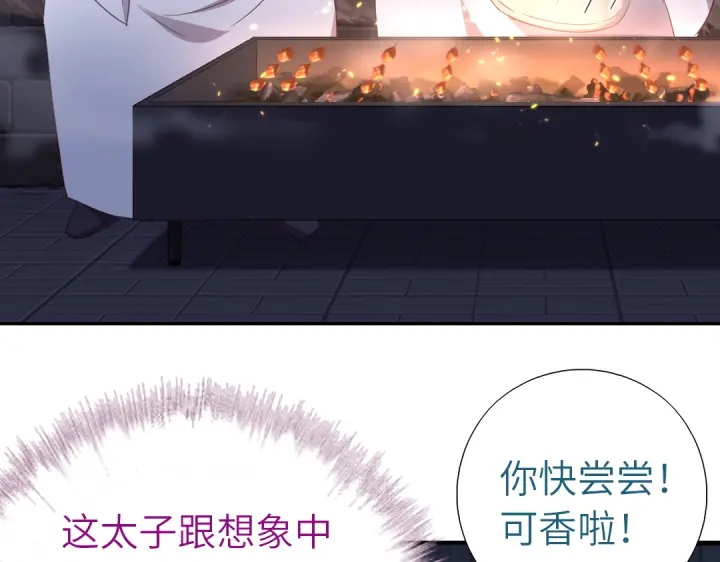 神厨狂后漫画,第243话 刺杀1图
