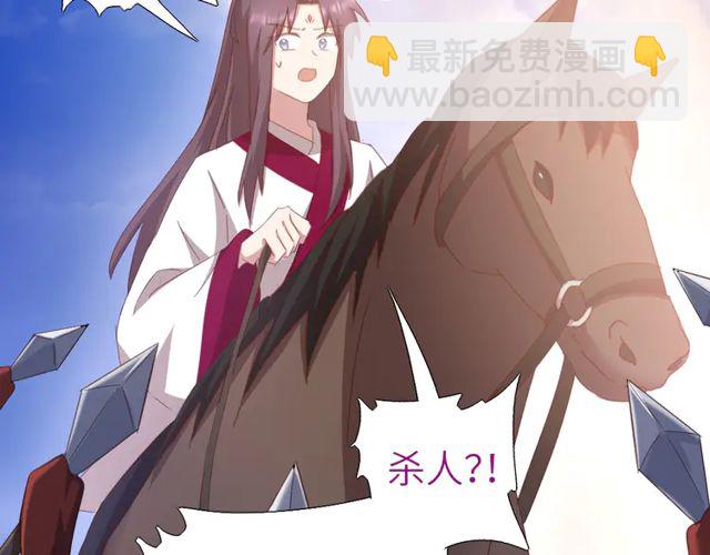 神厨狂后漫画,第184话 他绝不会死2图