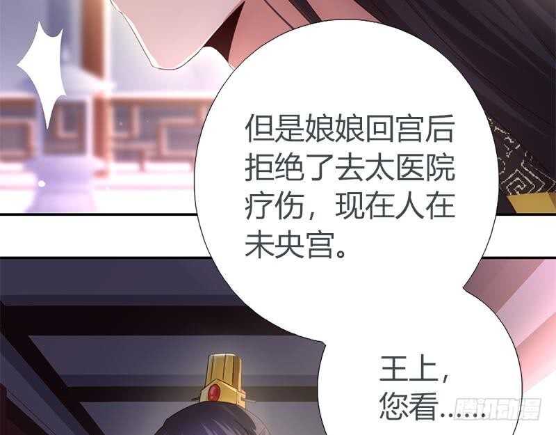 神厨狂后漫画,第60话 疗伤2图