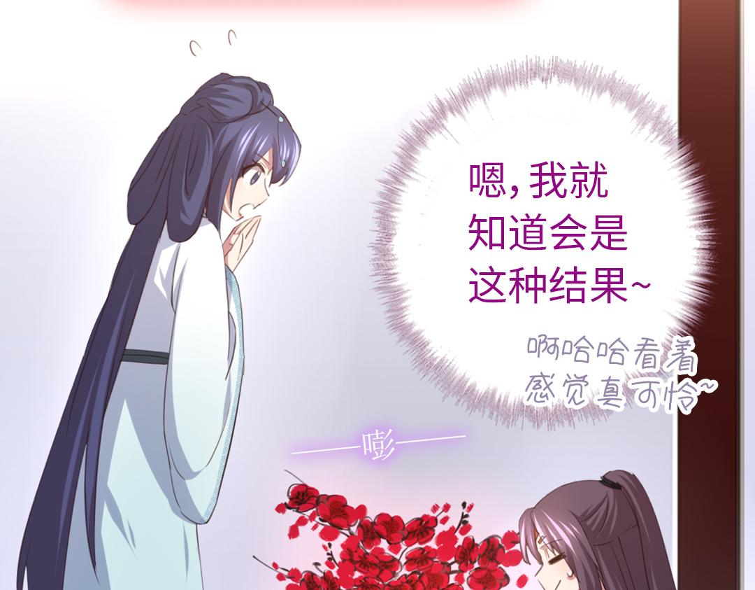 神厨狂后漫画,第76话 互利互惠1图