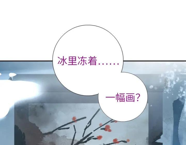 神厨狂后漫画,第279话识破2图