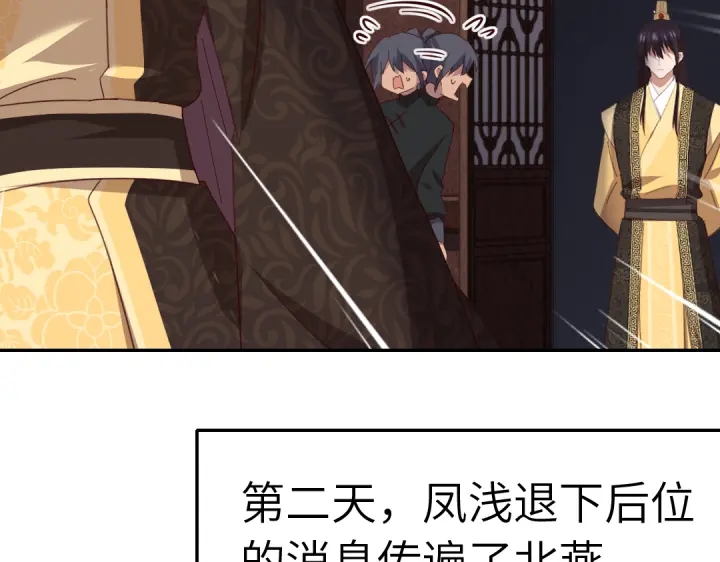 神厨狂后漫画,第270话冰点1图